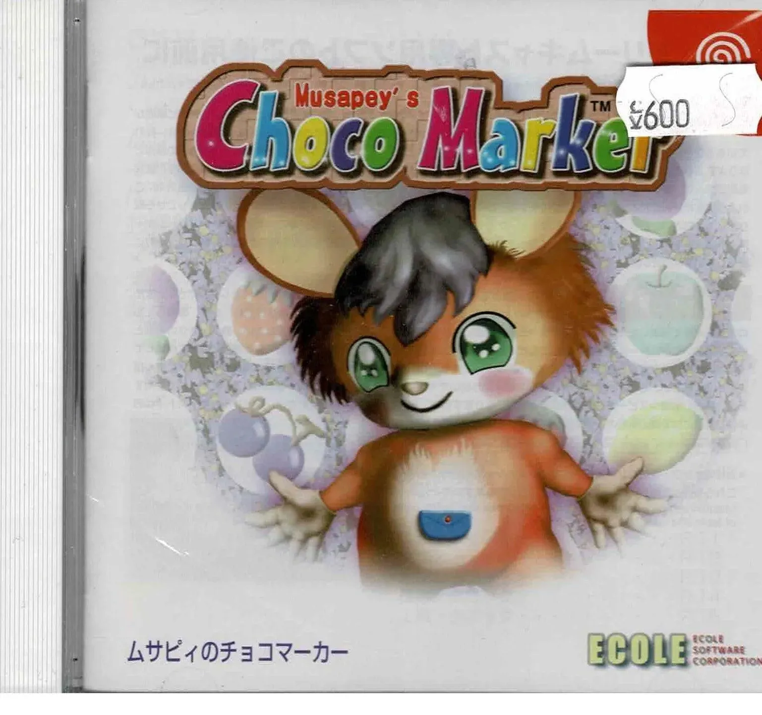Musapey's Choco Marker (JAP)