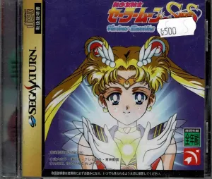 Sailormoon SuperS Various Emotion (JAP)