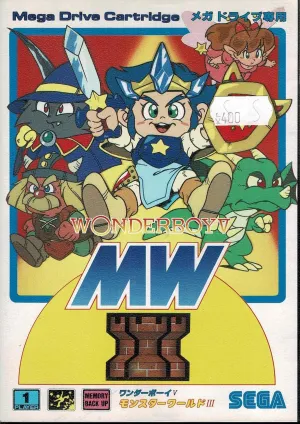 Wonder Boy V (JAP)